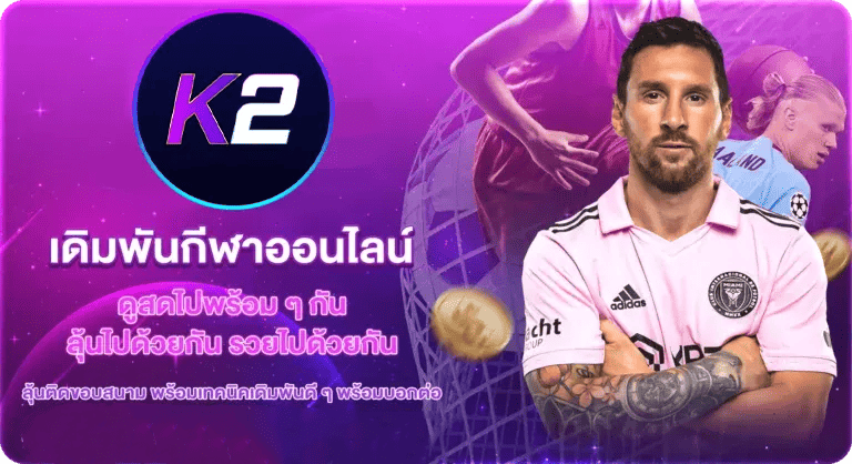 AUTO-K2-กีฬาออนไลน์